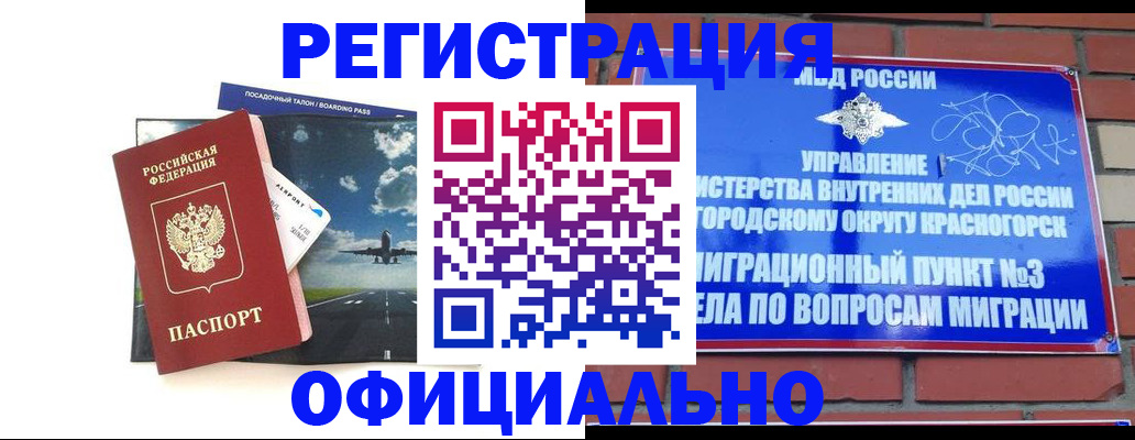 прописка для военкомата в Нижнекамске