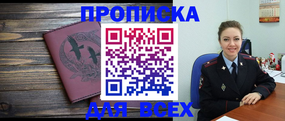 временная регистрация адрес в Нижнекамске