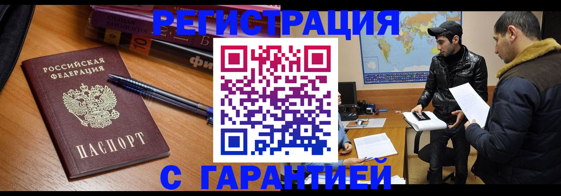 прописка поиск в Нижнекамске