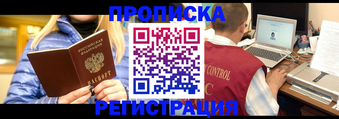 временная регистрация поиск в Нижнекамске
