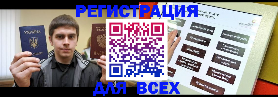 где прописаться в Нижнекамске